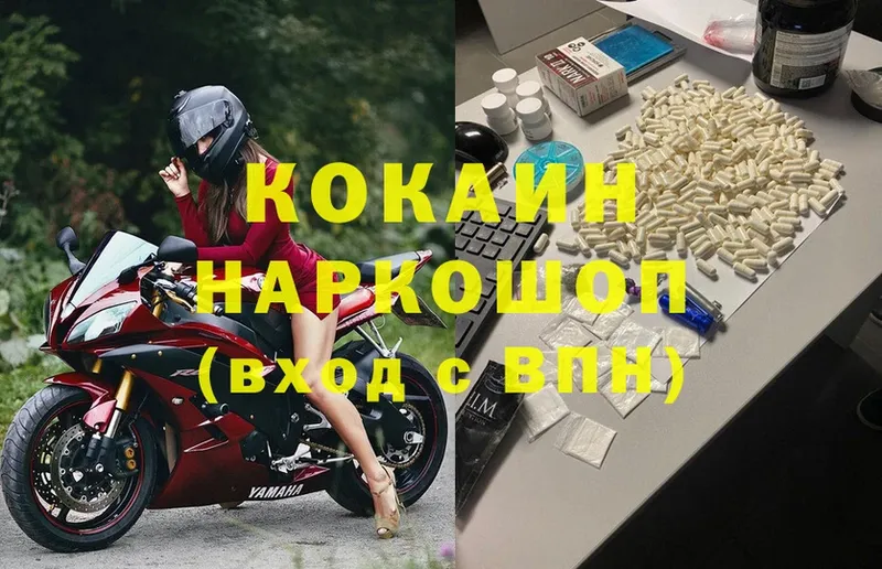 как найти закладки  hydra ссылка  Cocaine Columbia  Александровск 