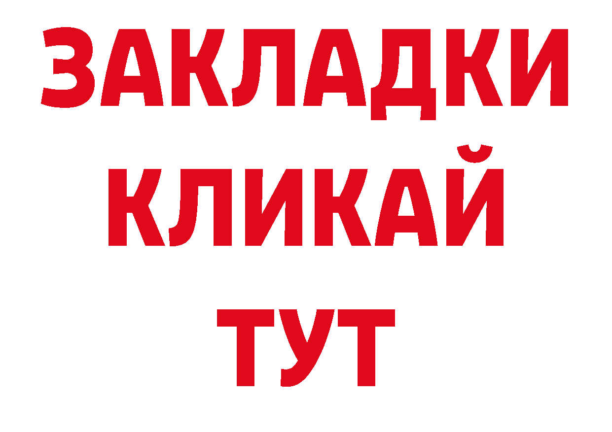 Бутират BDO 33% как войти даркнет гидра Александровск